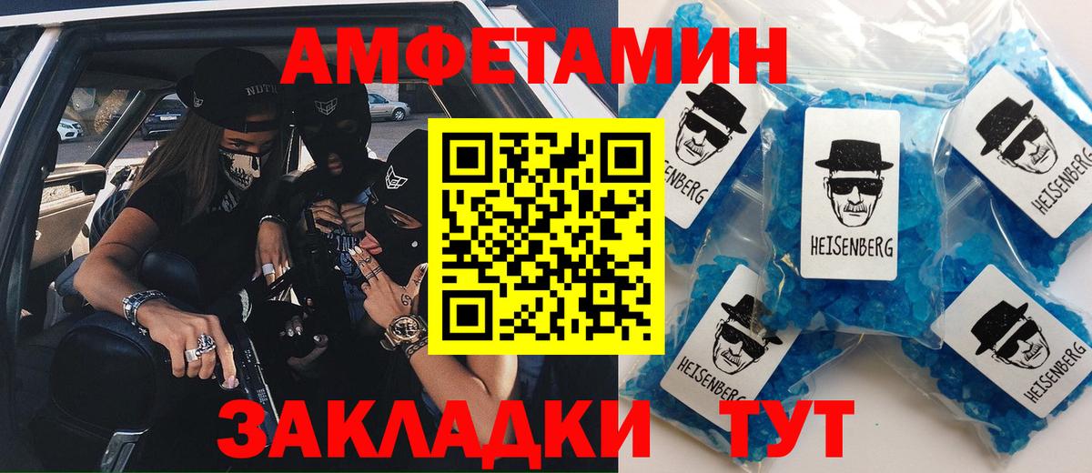 Александров  Амфетамин Розовый  Вход с VPN 