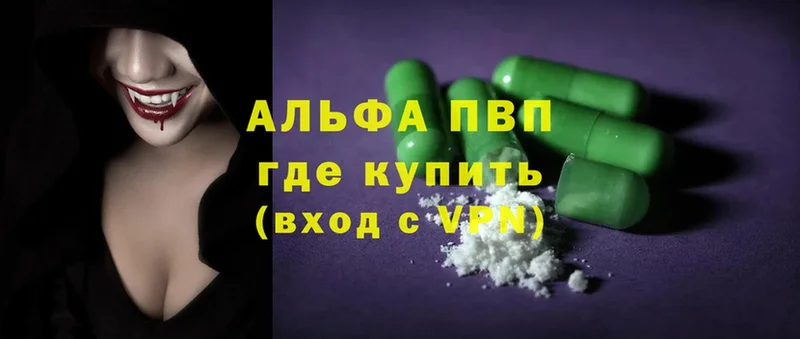 сколько стоит  Александров  Альфа ПВП кристаллы 