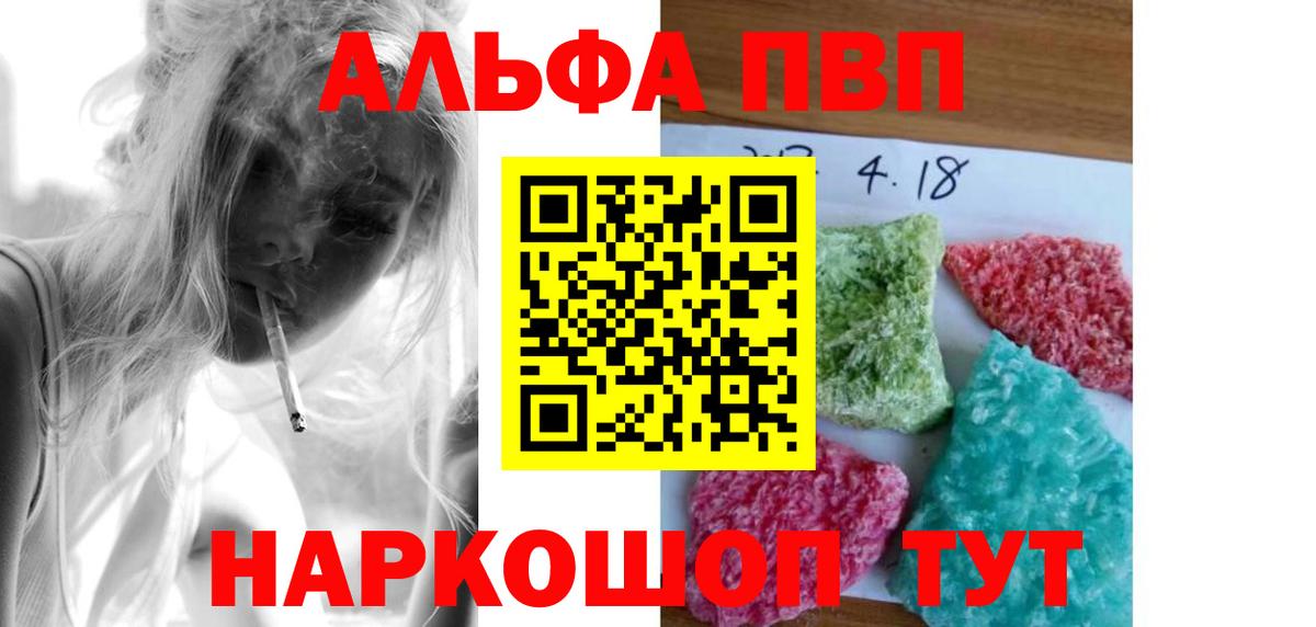 А ПВП Crystall Александров
