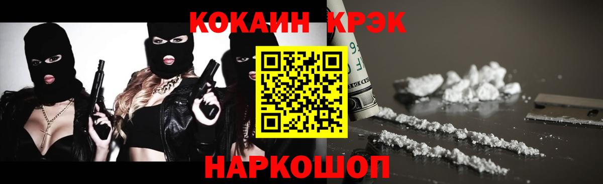 Александров  КОКАИН Колумбийский  COCAIN 98%  КОКАИН  Вход с VPN 