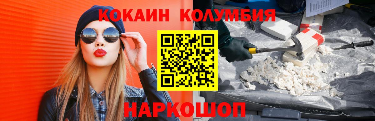 COCAIN 97%  Cocaine Эквадор  Александров 