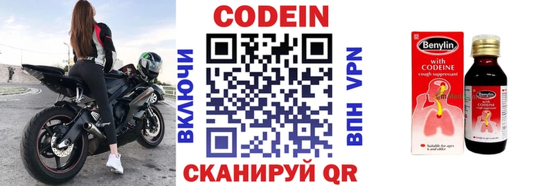 Кодеин напиток Lean (лин)  магазин    Александров 