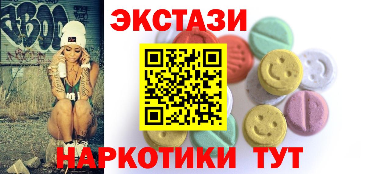 Ecstasy VHQ  площадка клад  Александров  Вход с VPN 