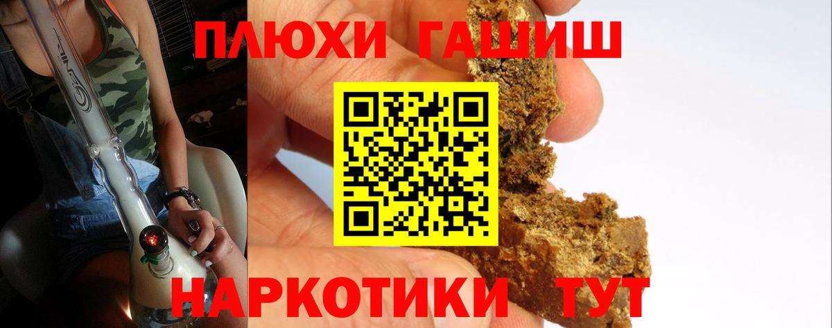 Александров  ГАШИШ гарик  ГАШИШ  Гашиш hashish  Вход с VPN 