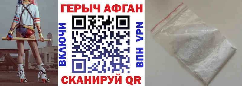 ГЕРОИН VHQ  Александров 