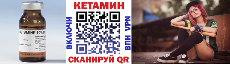 КЕТАМИН VHQ Александров