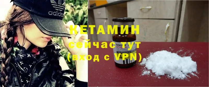 КЕТАМИН VHQ  Александров 