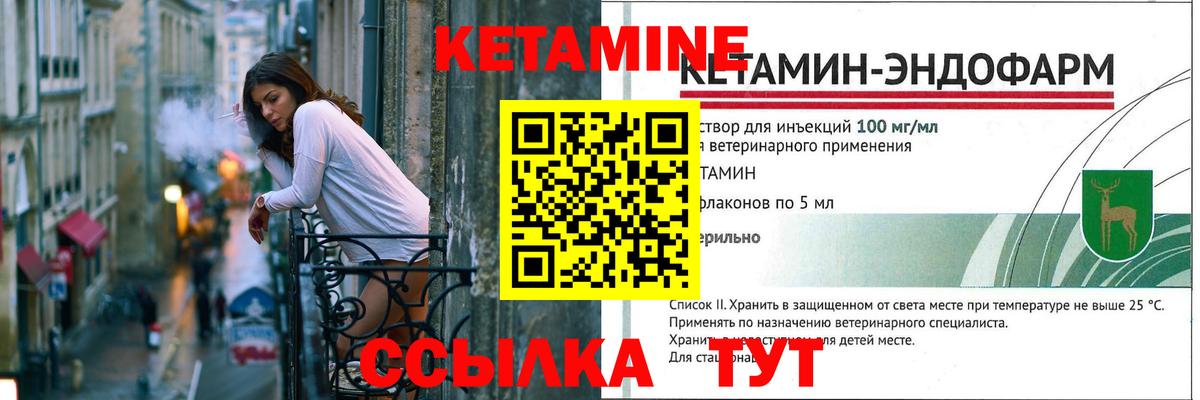 КЕТАМИН VHQ  Вход с VPN  Александров 
