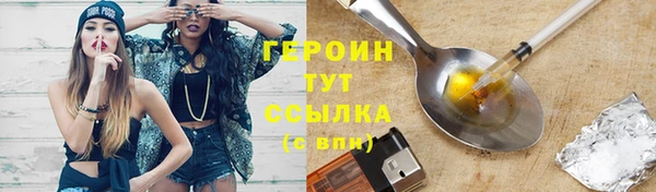 герыч Осинники