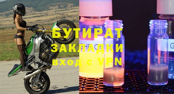 герыч Осинники