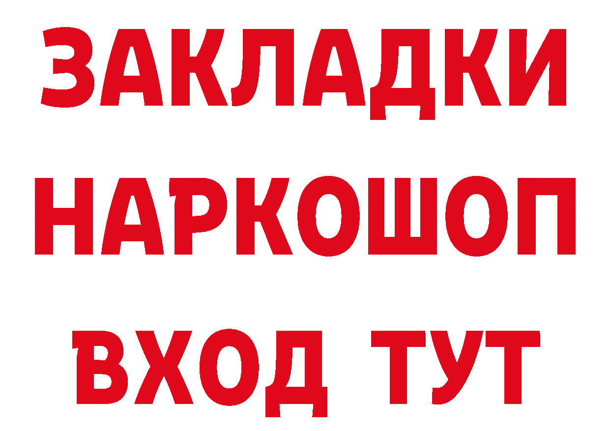 Кетамин VHQ как войти это мега Александров