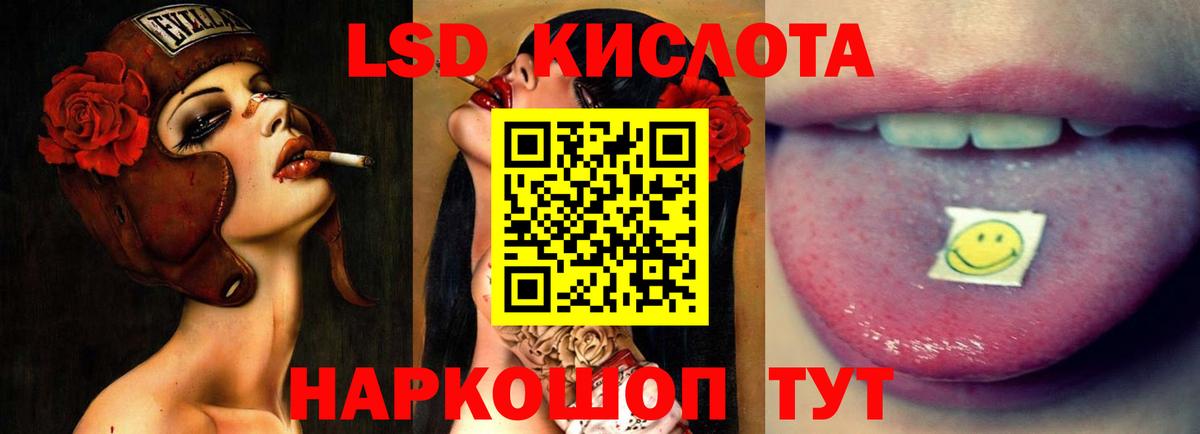 LSD-25 экстази кислота Александров