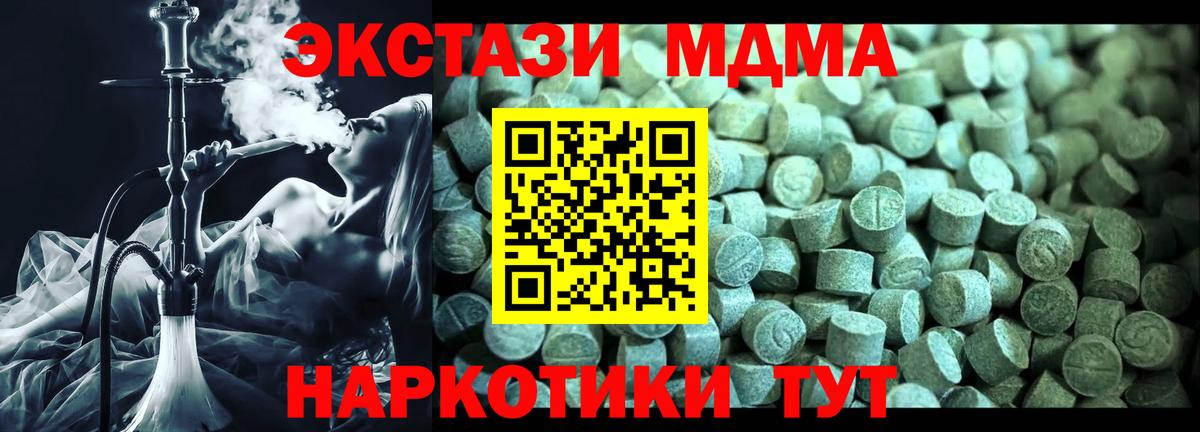 MDMA Molly  МДМА  Александров 