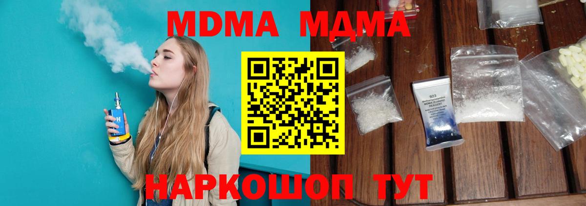 Александров  MDMA Molly  Вход с VPN  МДМА  MDMA молли 