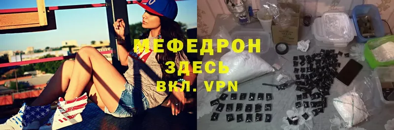 Мефедрон мука Александров