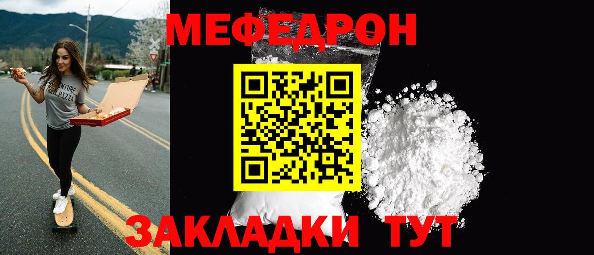 Меф мука Александров