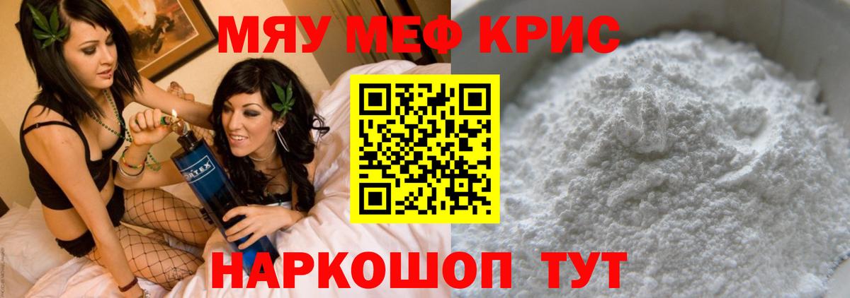 MEGA зеркало  Меф  Вход с VPN  Меф мяу мяу  наркота  МЕФ  Александров 
