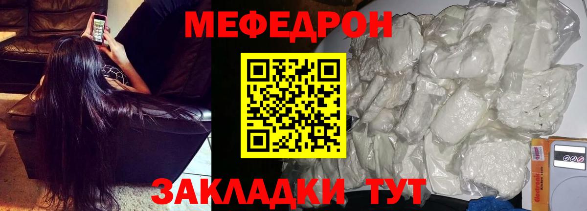 Мефедрон  Меф  МЯУ-МЯУ mephedrone  Александров 