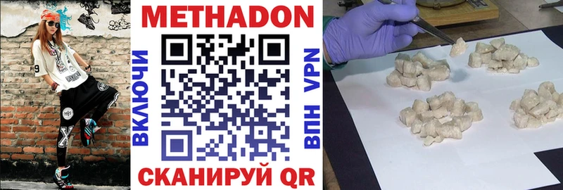МЕТАДОН methadone  магазин продажи   Александров 