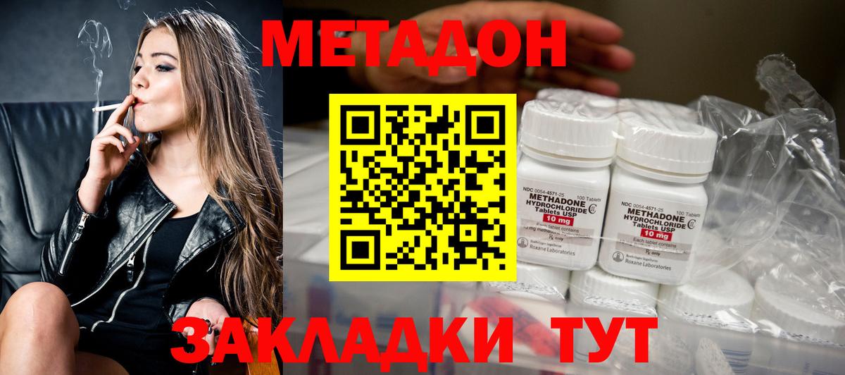 МЕТАДОН VHQ Александров