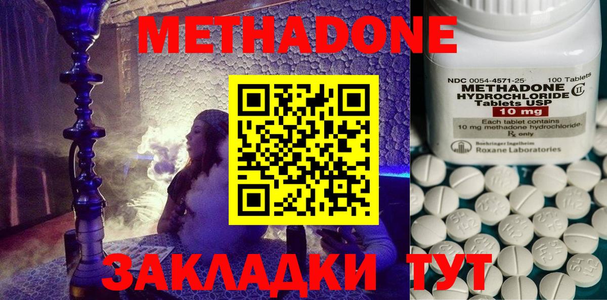 Метадон methadone  Вход с VPN  blacksprut как зайти  Александров  МЕТАДОН methadone 
