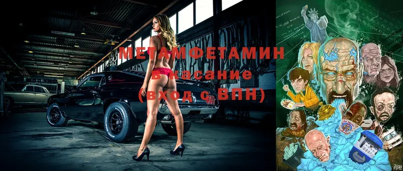 Метамфетамин Methamphetamine  где продают   Александров 