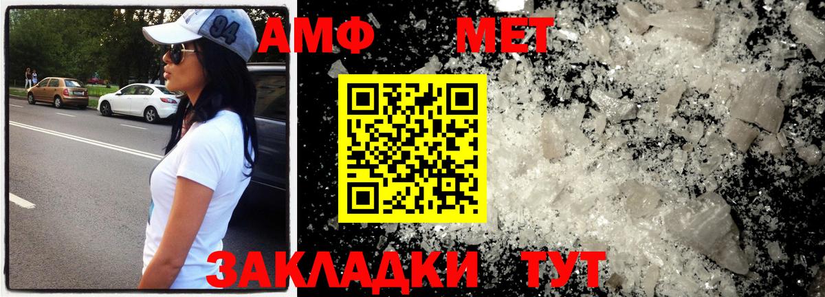 Метамфетамин мет Александров