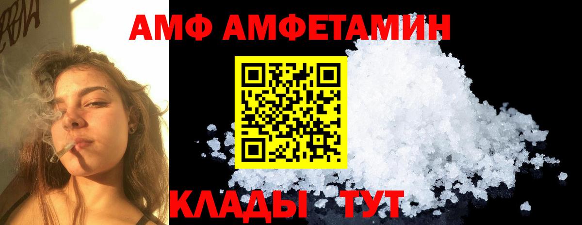 МЕТАМФЕТАМИН мет  Вход с VPN  Александров 