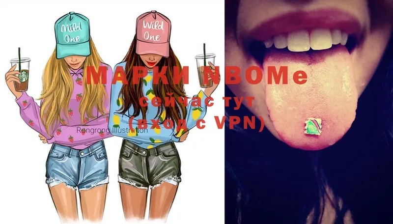 Марки N-bome 1,8мг Александров