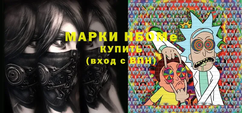 Марки NBOMe 1500мкг  наркотики  Александров 