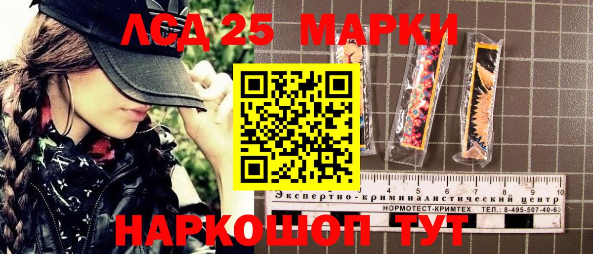 Марки 25I-NBOMe 1500мкг  Марки 25I-NBOMe 1500мкг  Александров  Вход с VPN 