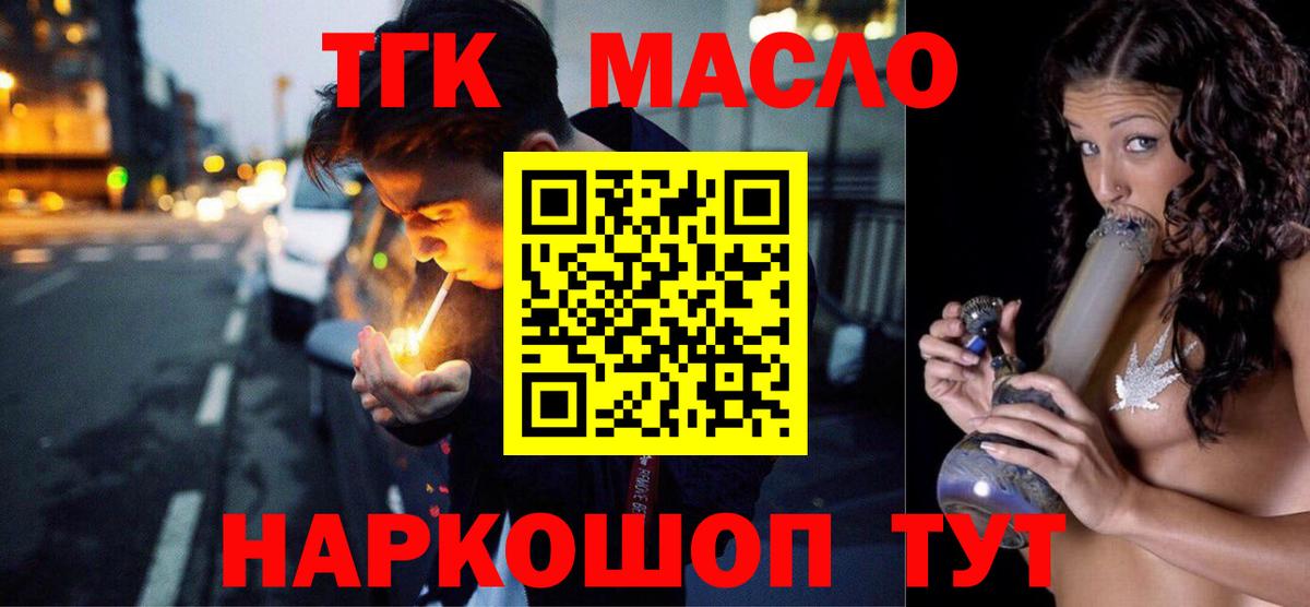 Дистиллят ТГК жижа Александров