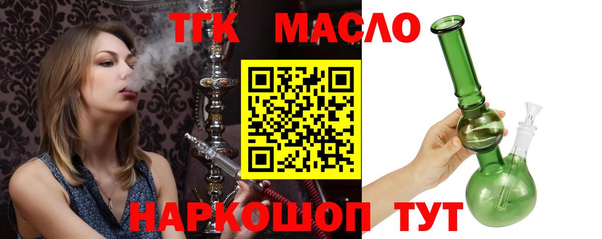 купить  цена  Александров  ТГК гашишное масло 