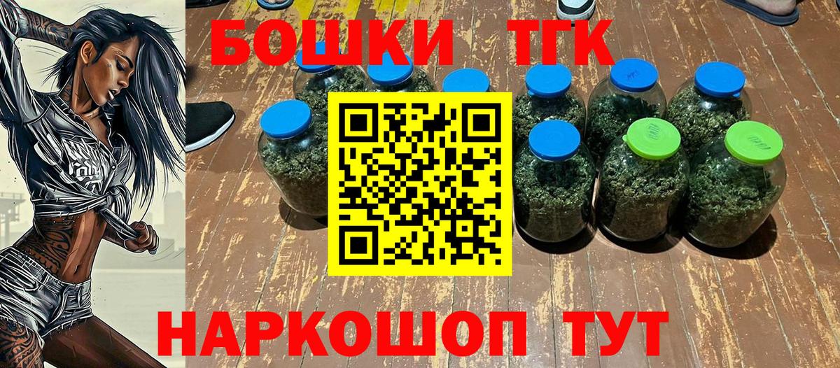 МАРИХУАНА план  Канабис White Widow  Александров  Бошки Шишки Bruce Banner 